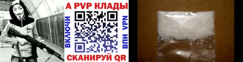 Купить  Дмитровск  Alfa_PVP Соль 