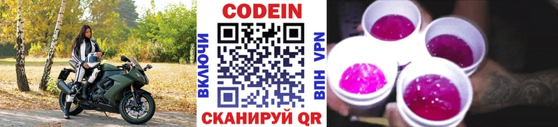 Codein Purple Drank  Купить  Дмитровск 