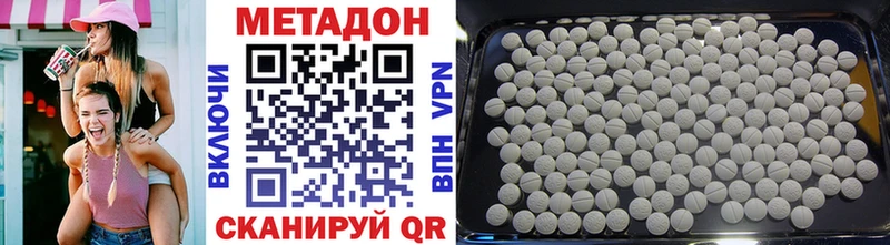 МЕТАДОН VHQ  Купить закладки  Дмитровск 