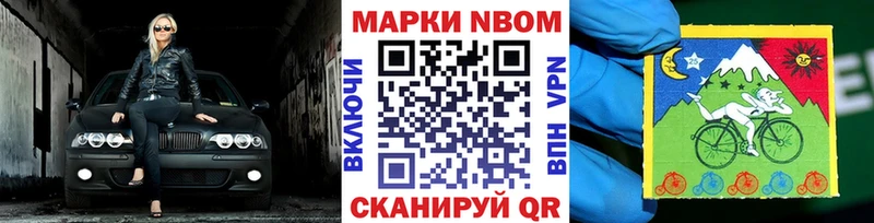 Марки 25I-NBOMe 1,8мг  Купить где  Дмитровск 